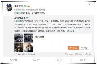 吃瓜娱乐圈全过程