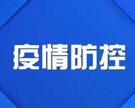 桃江疫情头条,追踪病毒传播，共筑防疫防线