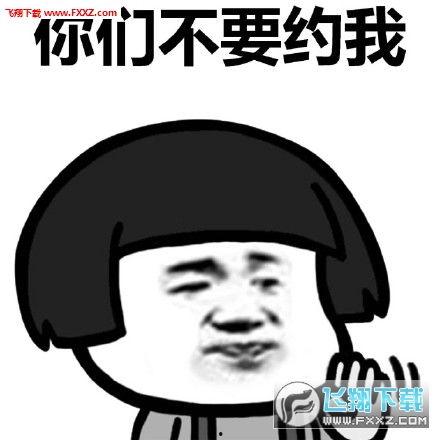 明星不要减肥表情包,明星们的自信笑容表情包